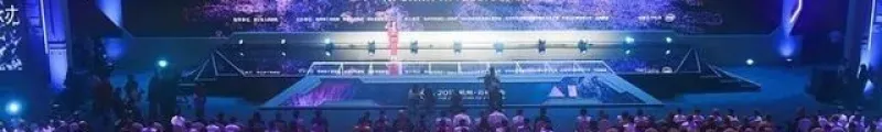 2017雲棲大会の会場