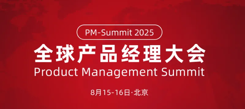Hu Tengyu, CPO von SOIN AI, zur Global PM Conference 2025 eingeladen