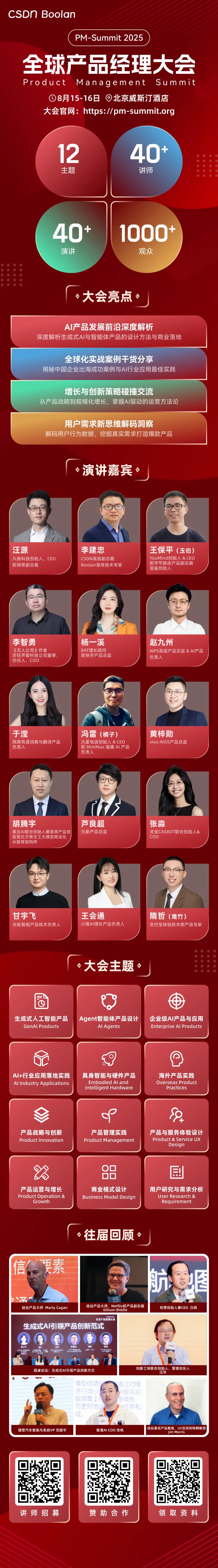 Hu Tengyu, CPO von SOIN AI, zur Global PM Conference 2025 eingeladen