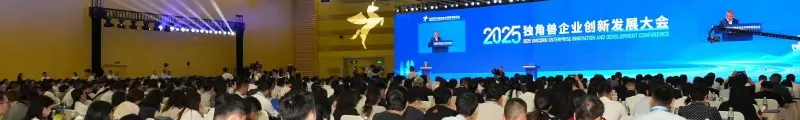 SOIN AI zur Konferenz 2025 für Einhorn-Unternehmen eingeladen