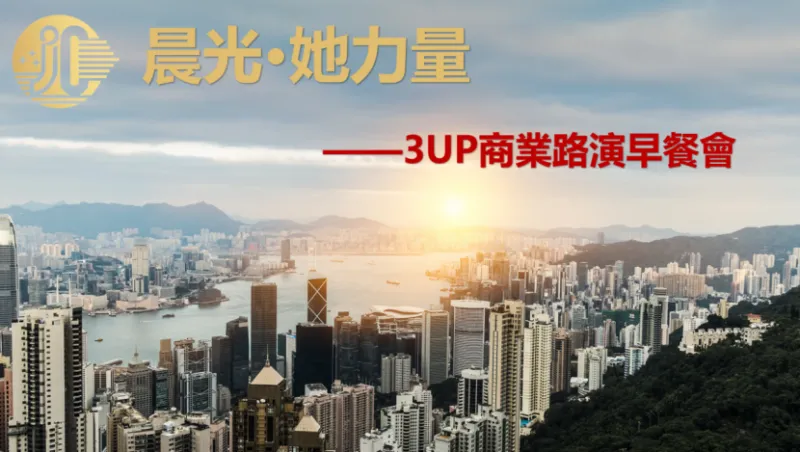 SOIN AI Joins the Global Women Growth Foundation Roadshow in Hong Kong — The AWE Engine Defines the Agentic Future
