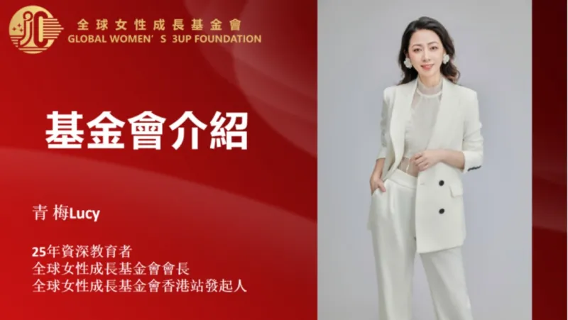 SOIN AI Joins the Global Women Growth Foundation Roadshow in Hong Kong — The AWE Engine Defines the Agentic Future