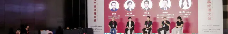 SOIN-AI-CPO Hu Tengyu auf Einladung beim Global Product Manager Summit PM-Summit von CSDN, präsentiert den technologischen Burggraben der Agentic AI