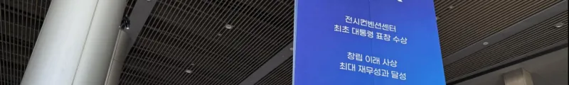 索云AI受邀出席韓國KES與APEC系列企業會議：深化AI產業交流，拓展國際合作版圖