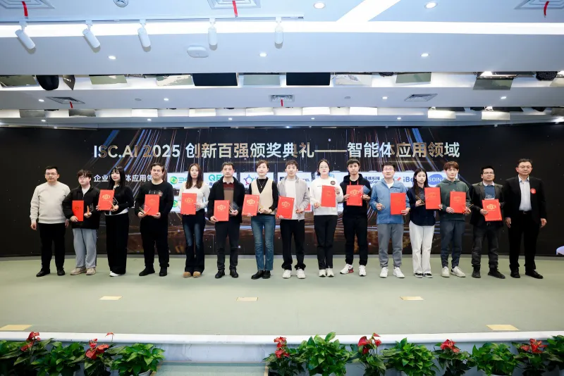 SOIN AI亮相ISC.AI 2025颁奖典礼:核心产品荣获年度创新百强奖