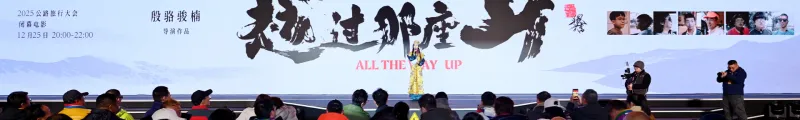 索云AI 受邀参加2025公路旅行大会——以Agentic AI技术赋能公路旅行产业智能化升级