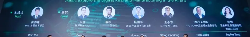 Репортаж с места событий | SOIN AI принимает участие в саммите PTC China Digital Transformation Elite Summit в Сямыне — профильной сессии для отраслей электронной high-tech промышленности и медицинских изделий, посвящённой цифровой трансформации в эпоху искусственного интеллекта