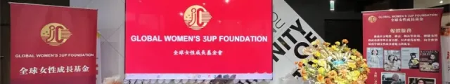 SOIN AI beim Hongkong-Roadshow der Global Women Growth Foundation: AWE-Engine definiert die agentische Zukunft