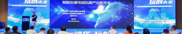 Intelligent an der Spitze des Greater Bay Area: SOIN AI und Partner launchen KI-Smart-Toy-Lösung