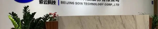SOIN Technology поддержала трансляцию XIX съезда КПК в газете «Жэньминь жибао»