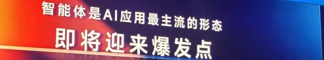 SOIN Technology на Baidu World 2024: вместе открываем новую главу интеллектуализации