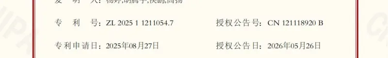 一种面向翻译审稿的多模态AI协同处理系统及方法 获发明专利