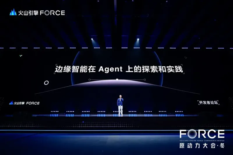 FORCE Expo Volcano Engine: инновации агентов и платформы Coze